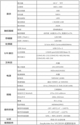 威綸觸摸屏MT810IIE?跟MT8102IE有何區(qū)別？