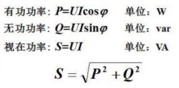 三菱PLC中有功功率、無功功率、視在功率了解一下